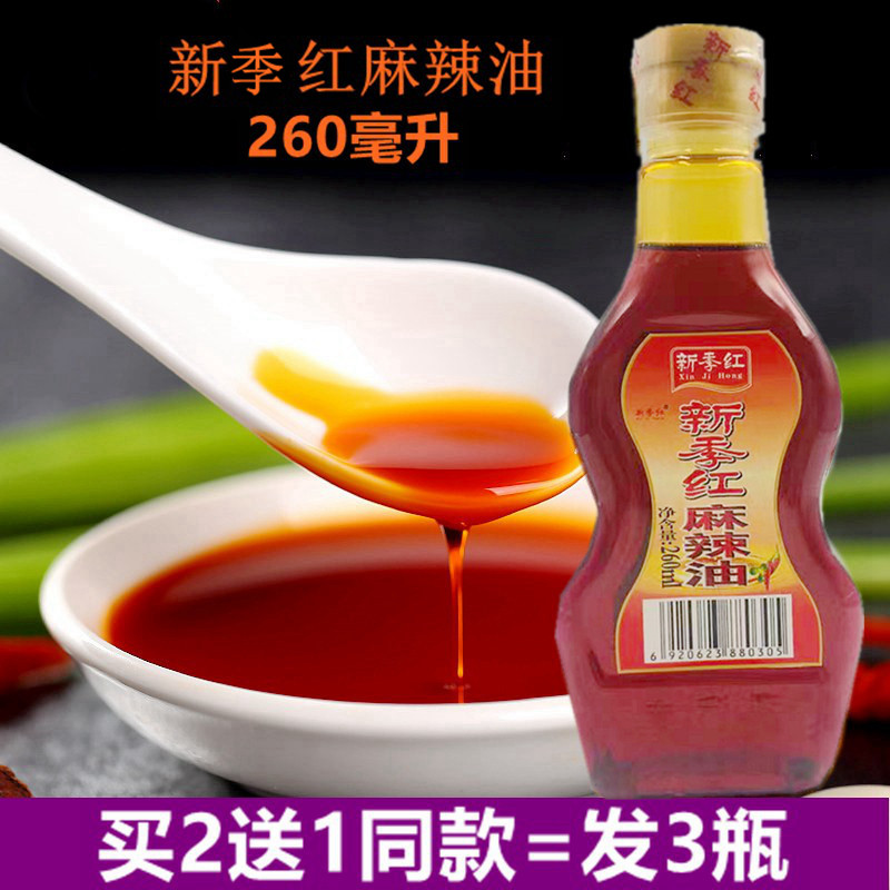 Sichuan taste new millet red spicy oil 260ml bottle chili oil barbecue cold dish spicy red oil seasoning