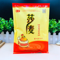 Shama Essence of Chicken 454g bag Guosha Shama Essence of Chicken seasoning Sanxin Essence of Chicken stir-fry hot pot
