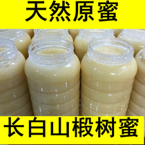 Changbai Mountain linden honey northeast linden honey raw honey natural honey 500g two catties