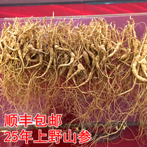 Mountain Caotang 25 years wild ginseng pure wild mountain ginseng Jilin Changbai Mountain ginseng Laoshan ginseng first class wild mountain ginseng