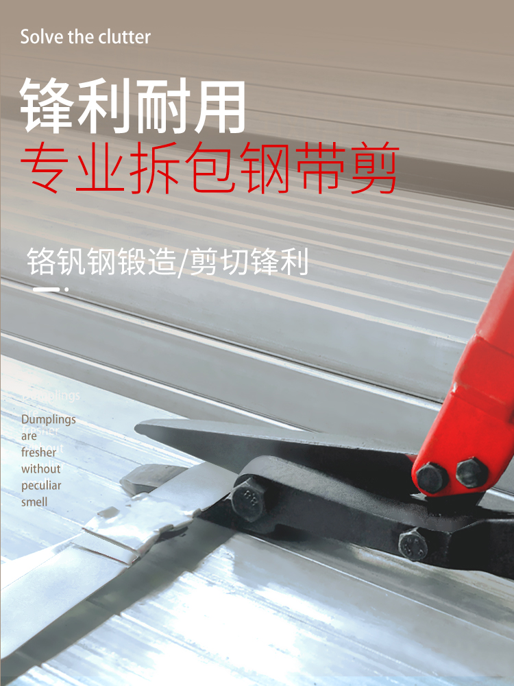 Steel strip shears Strong iron scissors Industrial shears Steel packing strip shears Multi-functional 18 inch 24 thick cold rolled strip steel