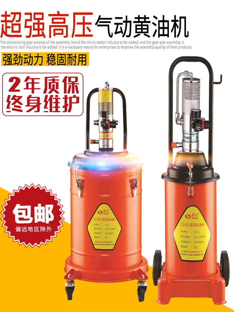 Luda pneumatic grease machine High pressure grease gun grab cream artifact strange hand oiler Automatic small oil pump