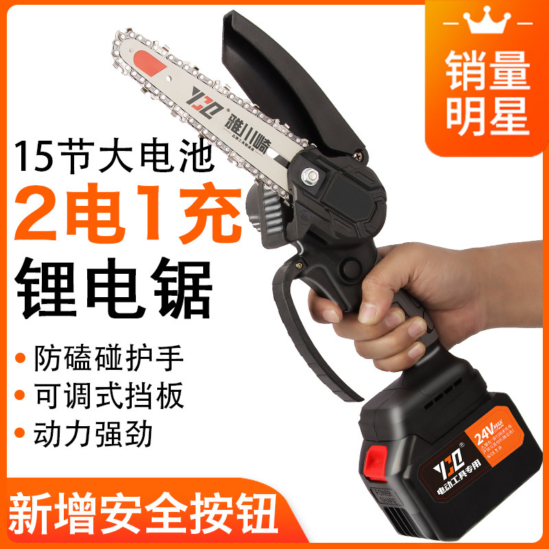 Rechargeable Electric Saw Home Small Handheld Outdoor Lithium Electric Saw Logging Saw Radio Chainsaw 4 Inch Mini