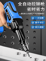 Electric rivet gun lithium electric rivet gun fully automatic rechargeable core pulling rivet rivet rivet press rivet tool