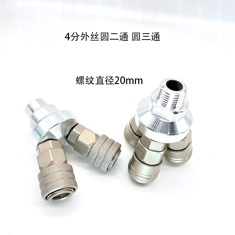 Pneumatic component 4 - min wire 2 - min inner silk air pump air compressor accessories self - lock fast joint round three - way round