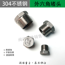 304 stainless steel hexagon plug plug cap pipe plug screw plumbing fittings 4 minutes 6 minutes 1 inch