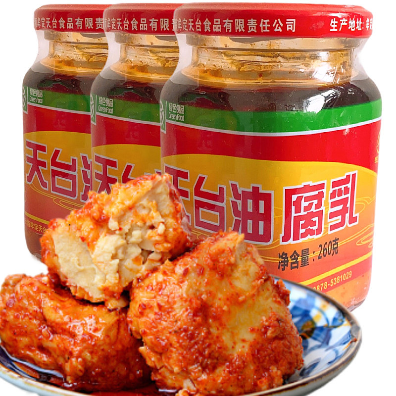 Yunnan Specii Roof oil milk curd Fermented Curd with Sauce Hot Pot hot pot Next meal 260 gr Red oil Tofu