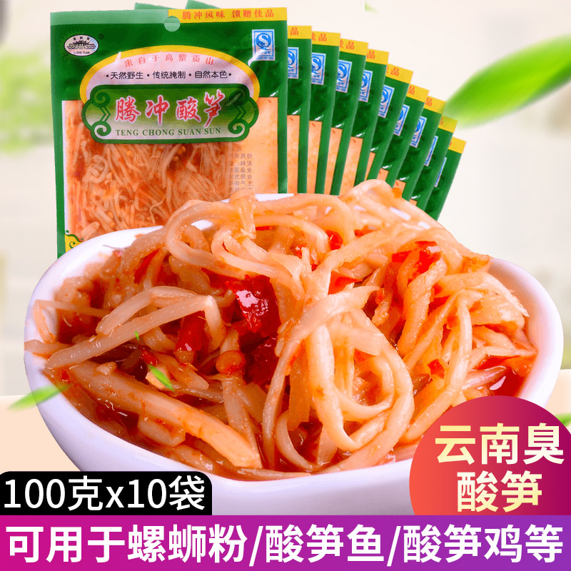Yunnan special production Tencyrinting old altar pickled asparagus powder Asparagus Powder Smelly asparagus Sour Spicy Sauerkraut Bamboo Shoots Fish Chicken Ingredients