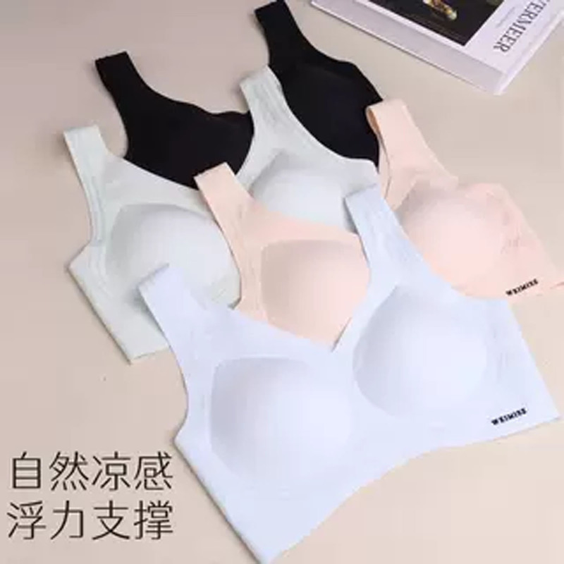 Weimi Body Latex Bra 639 Ultra-Thin Breathable Wireless Summer Underwear Seamless Anti-Sagging Sports Vest