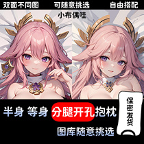Yaegamiko half-body pillowcase swimsuit Genshin Impact two-dimensional peripheral 2way otaku gift opening device