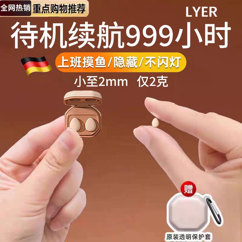 Invisible Ultra-Small 2026 New Sleep Bluetooth Earphones, Micro Mini, for Work, Noise Reduction, Hidden Style, for Men and Women Invisible Ultra-Small 2026 New Sleep Bluetooth Earphones, Micro Mini, for Work, Noise Reduction, Hidden Style, for Men and Women