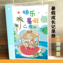 A4 Boys and Girls Primary School kindergarten growth Book summer vacation growth File Record Manual