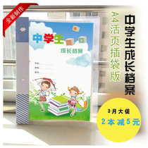 A4 Middle School Middle School High School Growth Book Memorial Book Archive Record Book