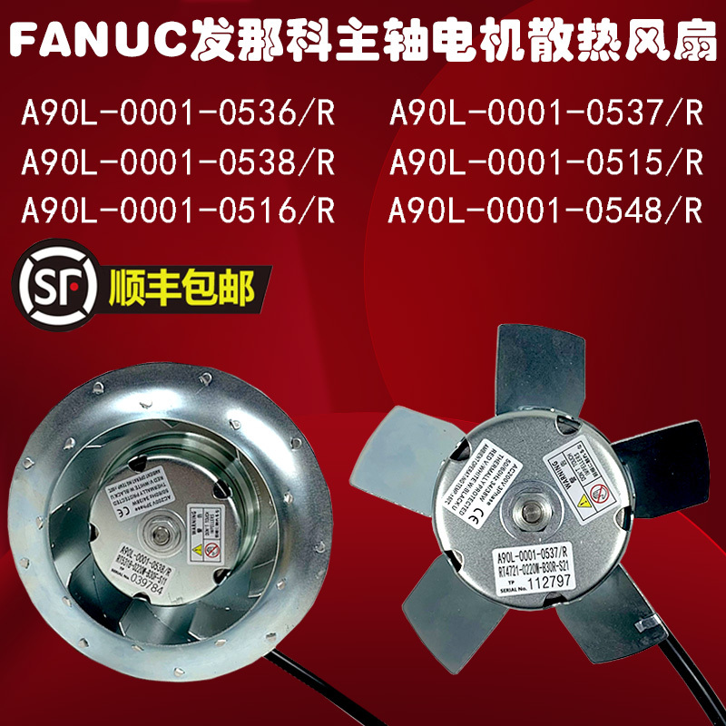 A90L-0001-0538/R Spindle Motor Fan 0515R Fanuc Axial Cooling Fan 0548R