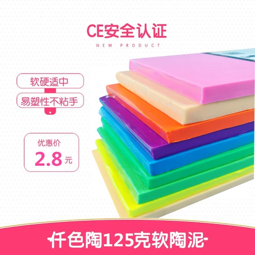 Глина, фигурка для школьников ручной работы, кукла, нетоксичный экологичный комплект, 125 грамм, «сделай сам», 36 цветов