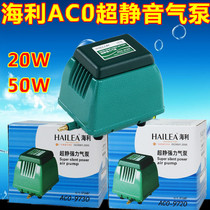 HAILEA Hailey ultra-quiet powerful fish tank air pump ACO-9730 ACO9730 50W