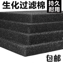 Filter cotton washing does not rotten fish tank biochemical cotton high-density advanced purification Aquarium Filter cotton material