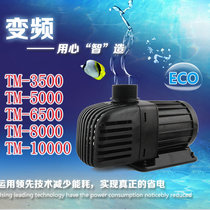 jebao variable frequency pump TM3500L30W 5000L40W 6500L 50W8000L 65W10000L 75W