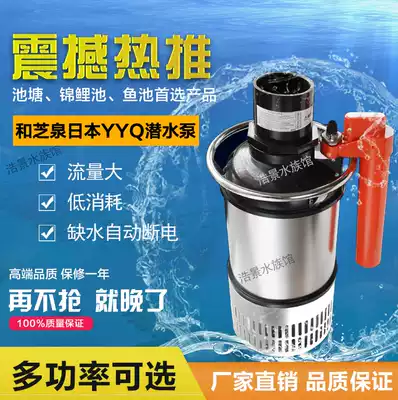 Japan and Izumi spring water pump and Zhiquan YYQ-50W 150W 300W 800W fish pond filtration diving