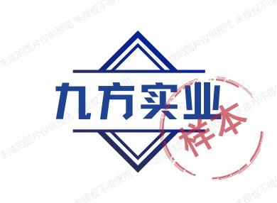 九方环球购物企业店