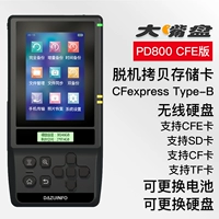 Big Mouth Plate Digital Partner PD800CFE версия CFEXPRESS Card Backup CF Card SD Мобильный жесткий диск