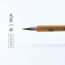 Qiming Wenfang Jiuzi Sheep Zihao Wolf Sheep and Small Kai Shu Pen Wen Jing Ming LingFei Jing Line