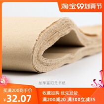Qiming Wenwen pure handmade wool edge paper ancient method thickened wool edge paper no grid calligraphy paper no ink no wrinkles thick