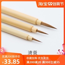 Qiming Wenfang pure wolf hook line engraved seal small pen thin gold body special ultra-fine brush clear emblem copy brush brush