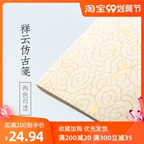 Qiming Wen Fang Xiangyun antique paper handmade rice paper