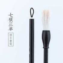 Qiming Wenfang Seven Wolf Three Sheep Wolf Sheep Zhongkai Cai Jie Cong Kai Cong Kai Cong Kai Cong Kai Cong Kai Cong Kai