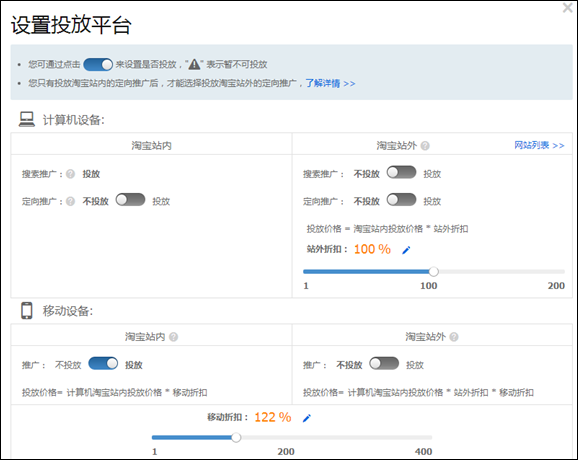 如何用直通车推广商品？要注意哪些地方？（上）