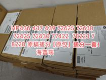 HP HP436 437 439 72625 72630 document feeder original pickup wheel pager original