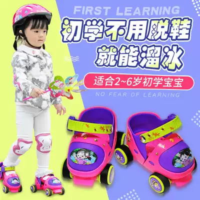 Xuanling skating skates Children's double row wheel four-wheeled shoes 4-wheeled roller skates children 3-6 years old skating shoes girls beginners