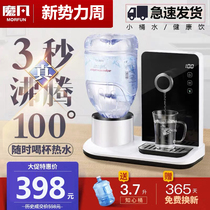 Mofan Gudu clubbing 3 seconds hot desktop water dispenser Household small mini desktop milk Yibao mineral water