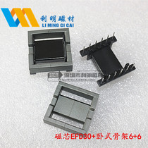 Soft ferrite core EFD30 magnetic core matching horizontal 6 6 frame transformer core skeleton
