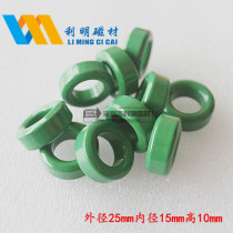 Ferrite magnetic ring Green magnetic ring 25*15*10 anti-interference magnetic ring power core PC40 material