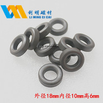 Ferrite magnetic ring 18*10*6 nickel zinc magnetic ring anti-interference magnetic ring black bare ring environmental protection core