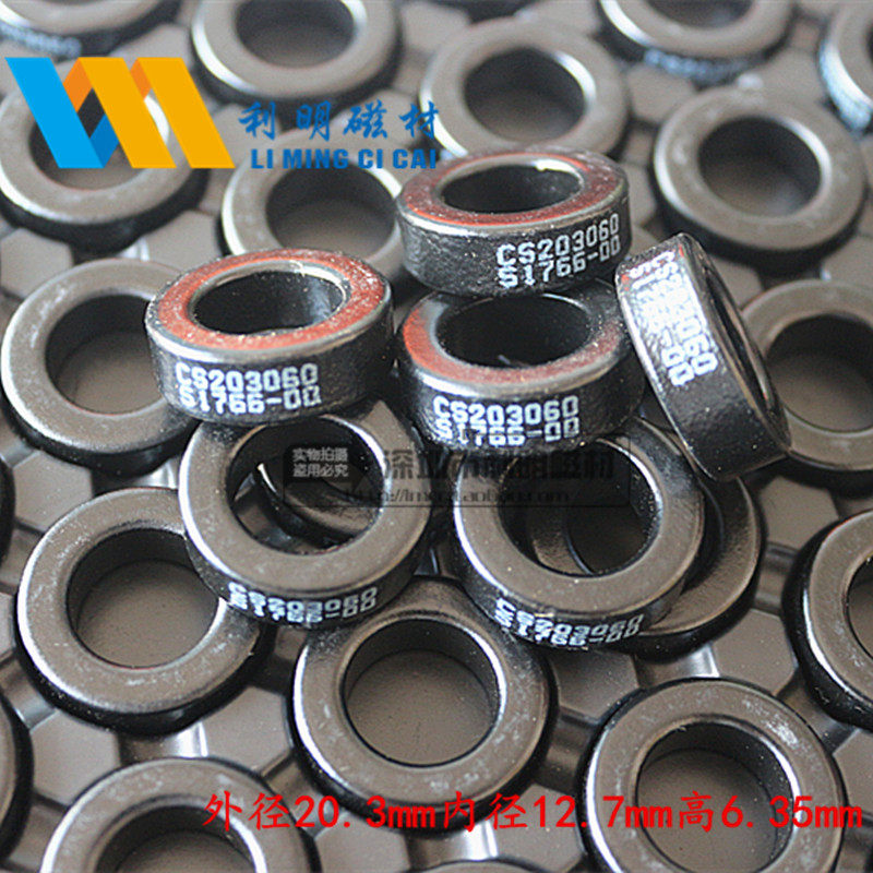 Iron silicon aluminum magnetic ring CS203060 permeability 60 Import Changxing CSC 20 3 * 12 7 * 6 35mm