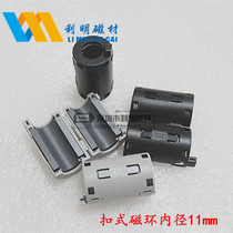 TDK button magnetic ring ZCAT2132-1130 with shell magnetic ring anti - interference core shielding magnetic ring 11mm