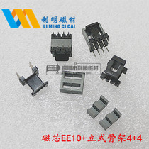 Ferrite core EE10 core matching vertical 4 4 frame transformer core skeleton PC40 material