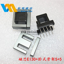 Ferrite core EI30 matching horizontal 5 5 skeleton transformer core skeleton PC40 material