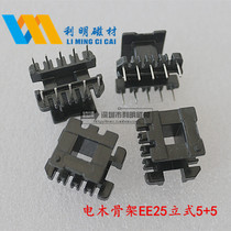 EE25 upright 5 5 skeleton transformer magnetic core skeleton Electric wood skeleton without ferrite magnetic core
