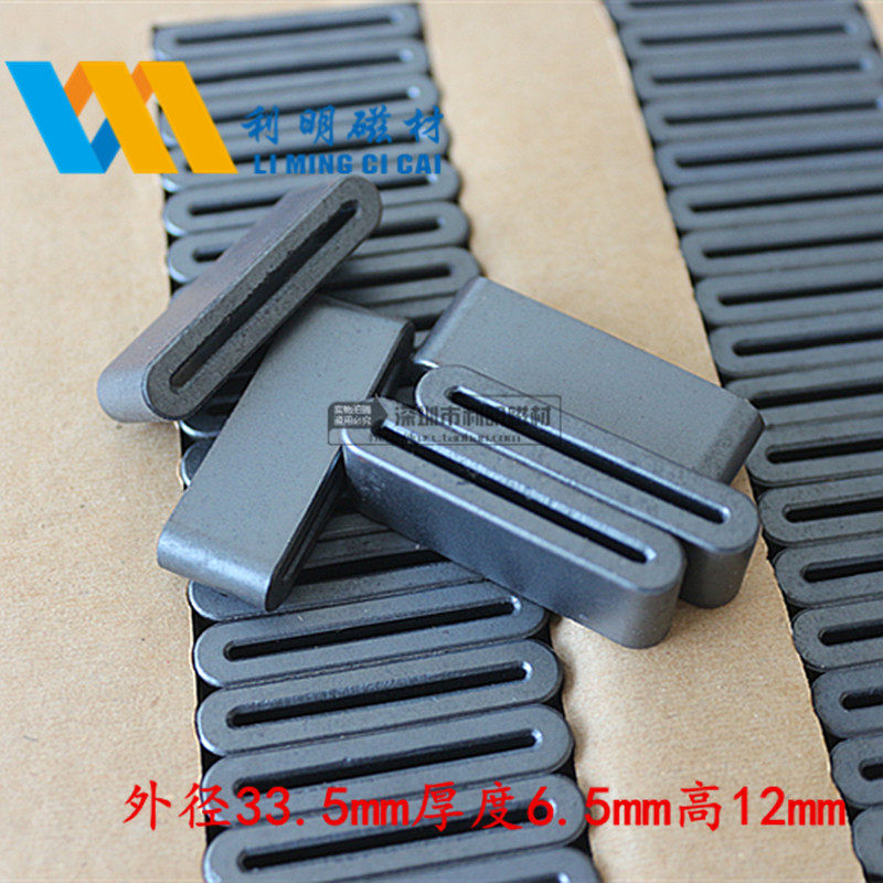 Flat magnetic ring Anti-interference magnetic ring Runway type magnetic ring Computer cable special magnetic ring FS33 5*6 5*12