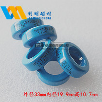 Al-Si-Fe magnetic MS-130125-2 33 0*19*9*10 7 permeability 125 filter core
