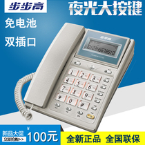 Backgammon landline home office business dual interface button luminous caller ID 6101