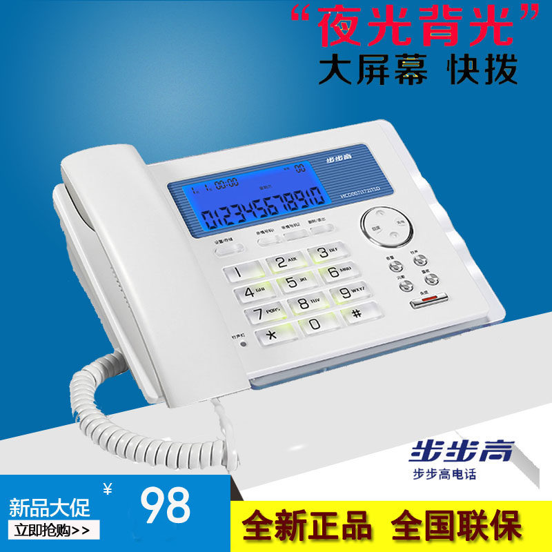 Backgammon HCD172 corded fixed telephone landline high-end home office wired telephone night light free battery