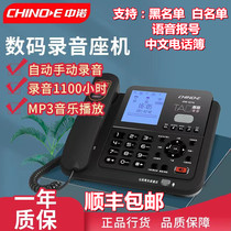 Brand new Zhongno G076 Recording telephone base machine extra-long 1100 hours Chinese phone This distance hands-free