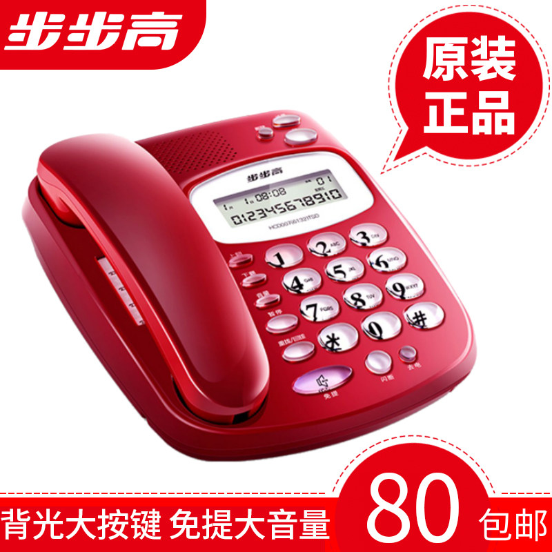 Backgammon 6132 corded elderly telephone landline home office red big button big ringtone caller ID