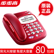 Step high 6132 with rope elderly telephone seat machine home office red big button big ring to electric display