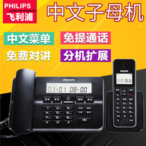 Philips DCTG192 Digital cordless telephone Home Office Mothers machine Automatic large screen big keys